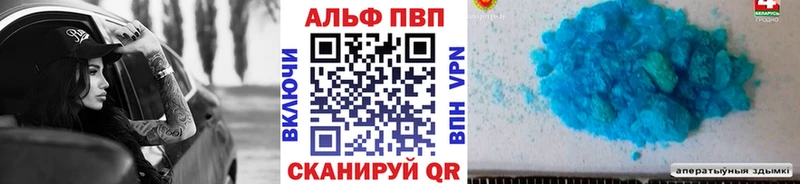 Alfa_PVP VHQ Купить закладки Вяземский