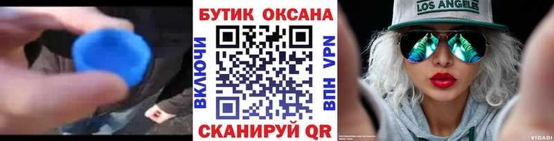 Купить где  Вяземский  Бутират бутик 