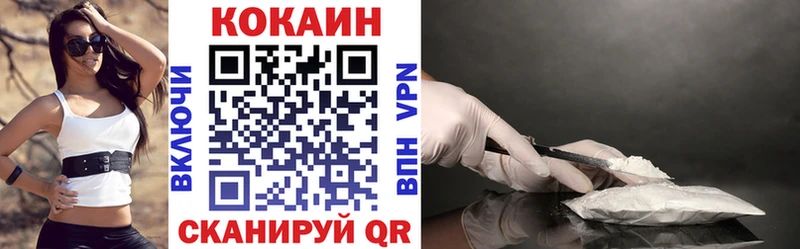 Кокаин FishScale  Купить  Вяземский 