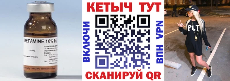 КЕТАМИН ketamine Купить закладки Вяземский