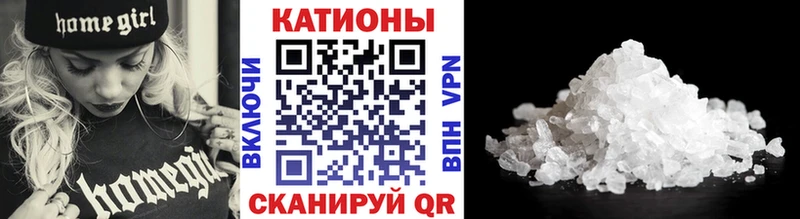 МЯУ-МЯУ кристаллы  Купить где  Вяземский 
