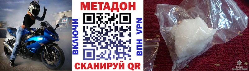 Метадон мёд  Купить  Вяземский 